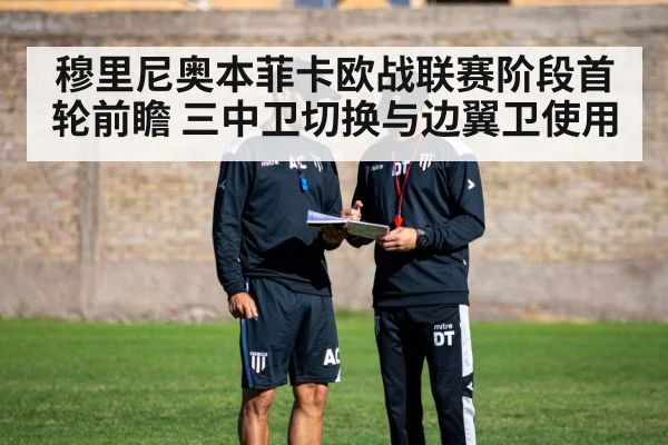 football tactics coaching board
